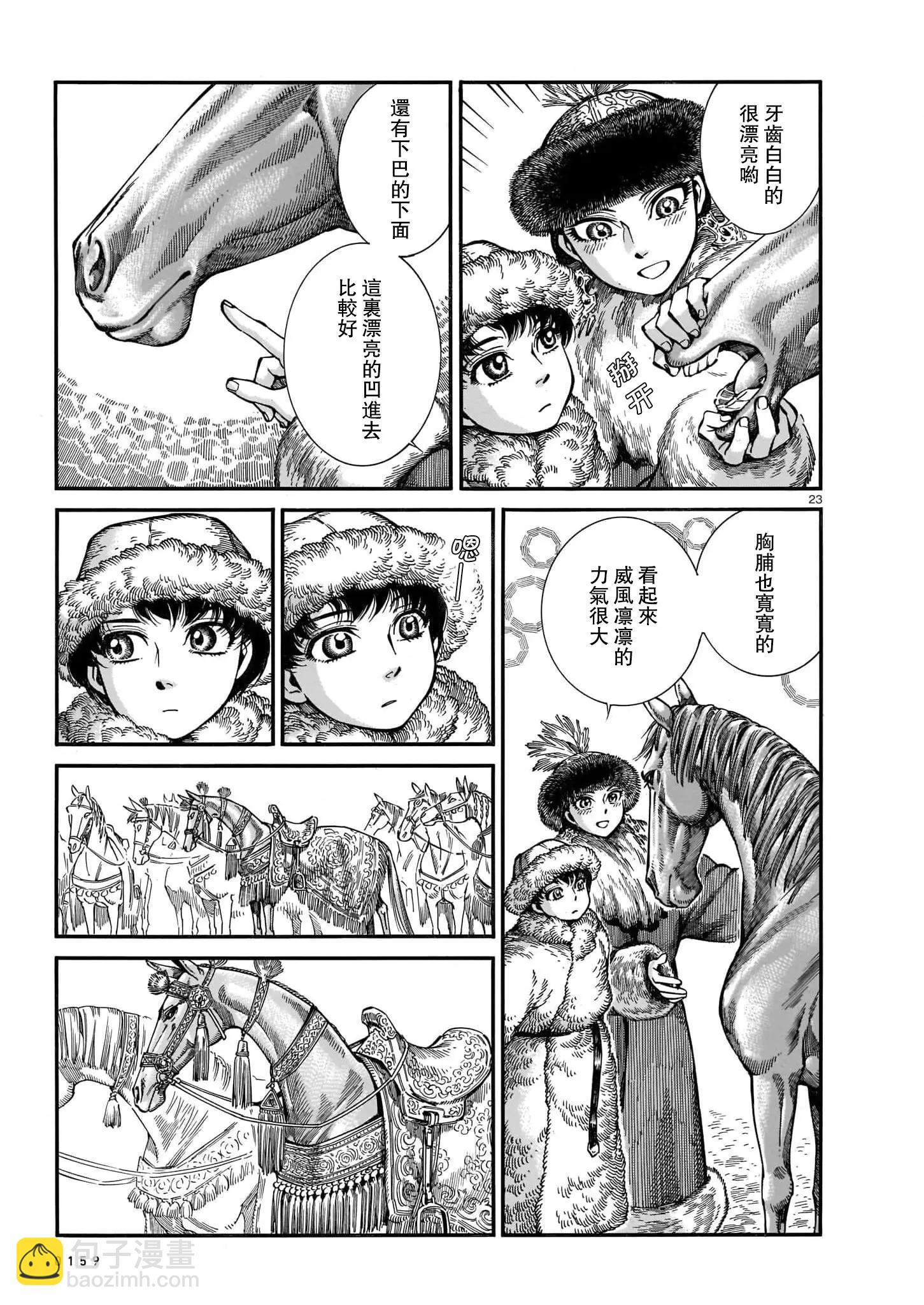 第102话22