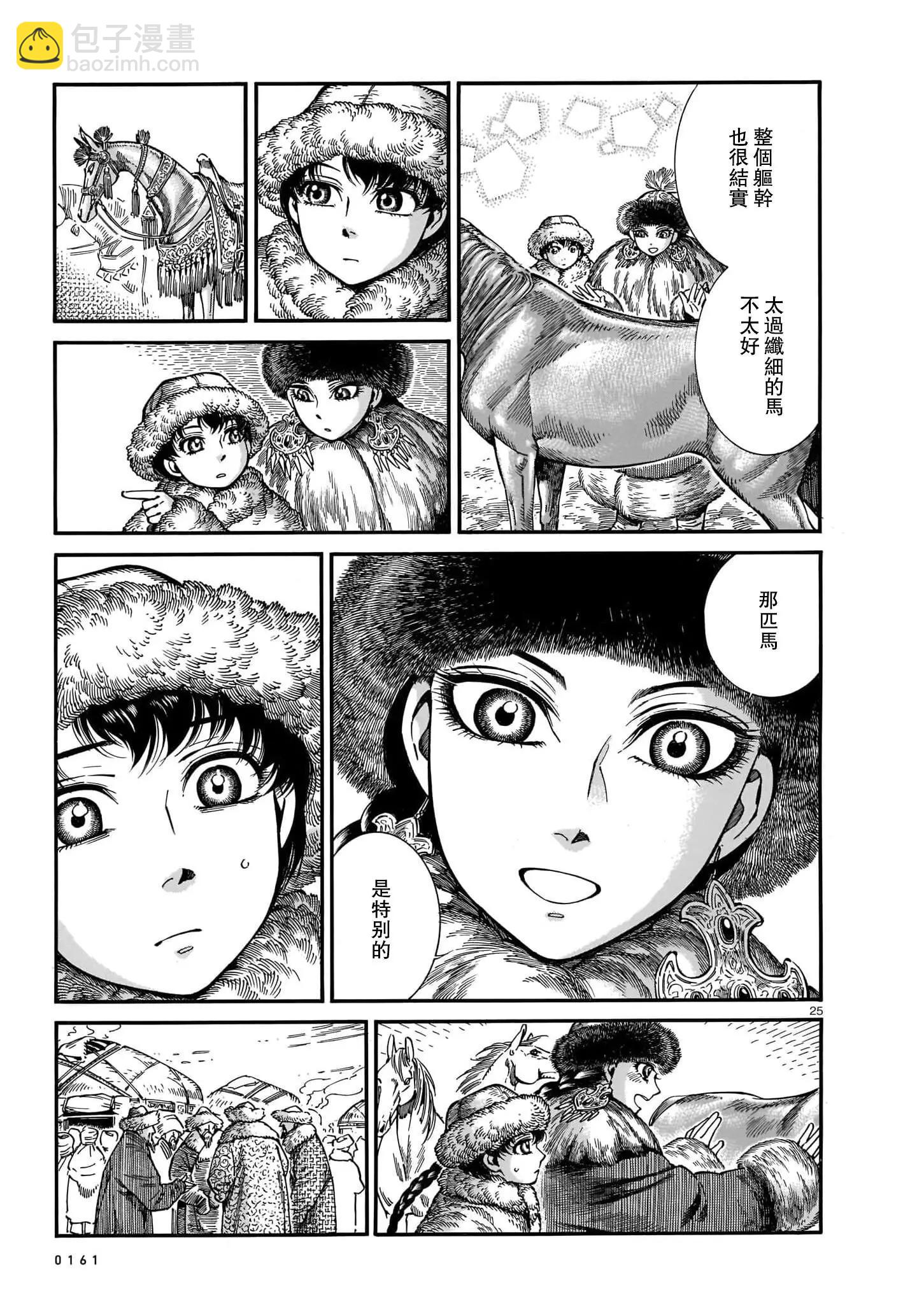 第102话24
