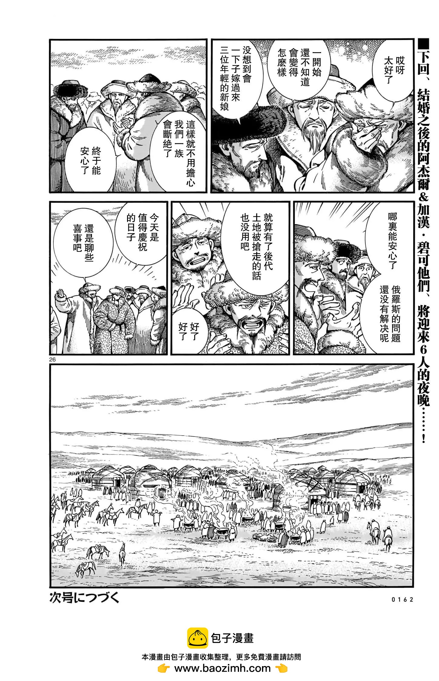 第102话25