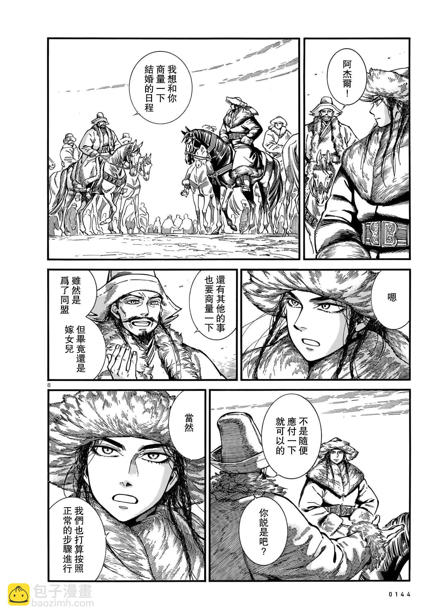 第102话7