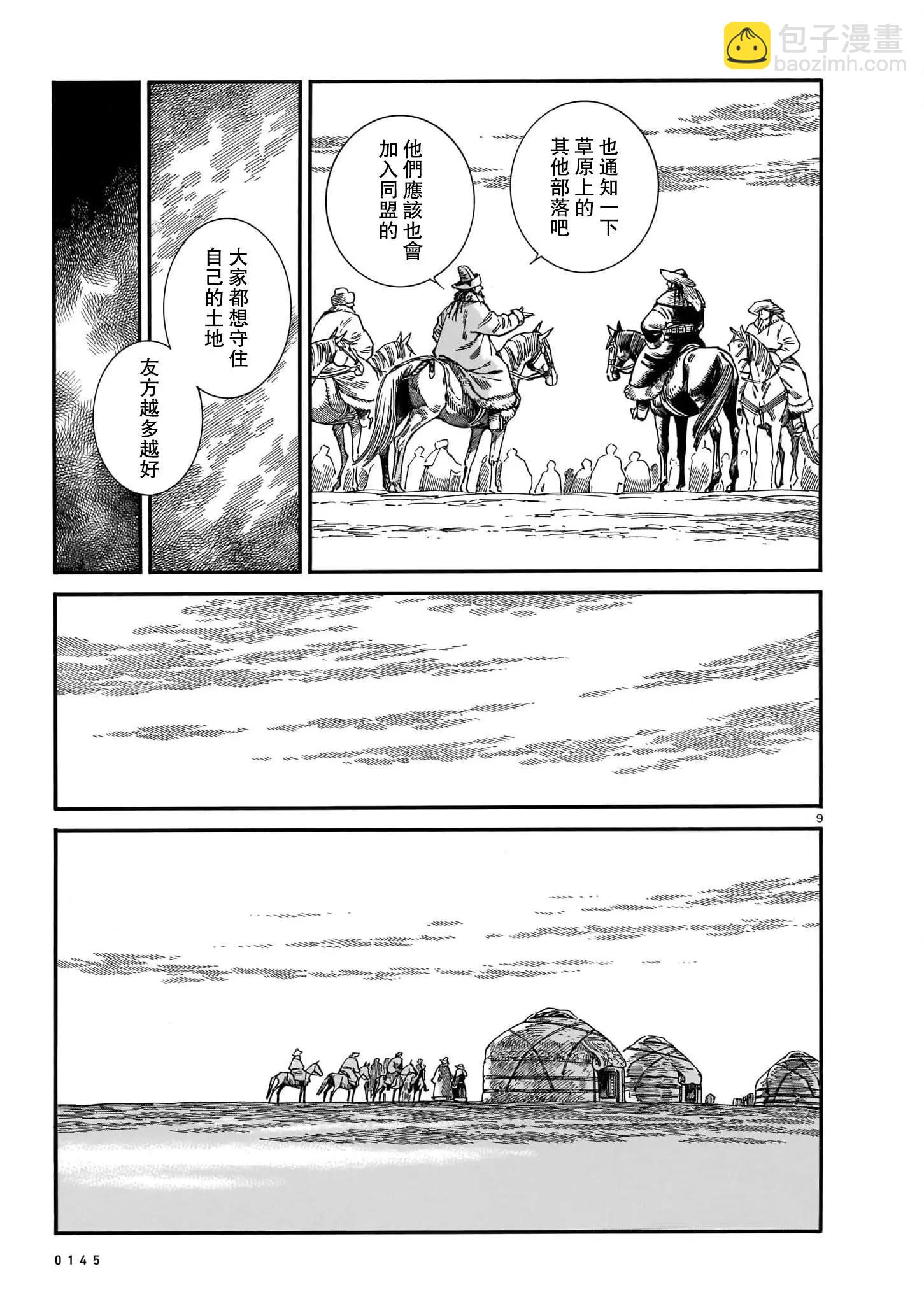 第102话8
