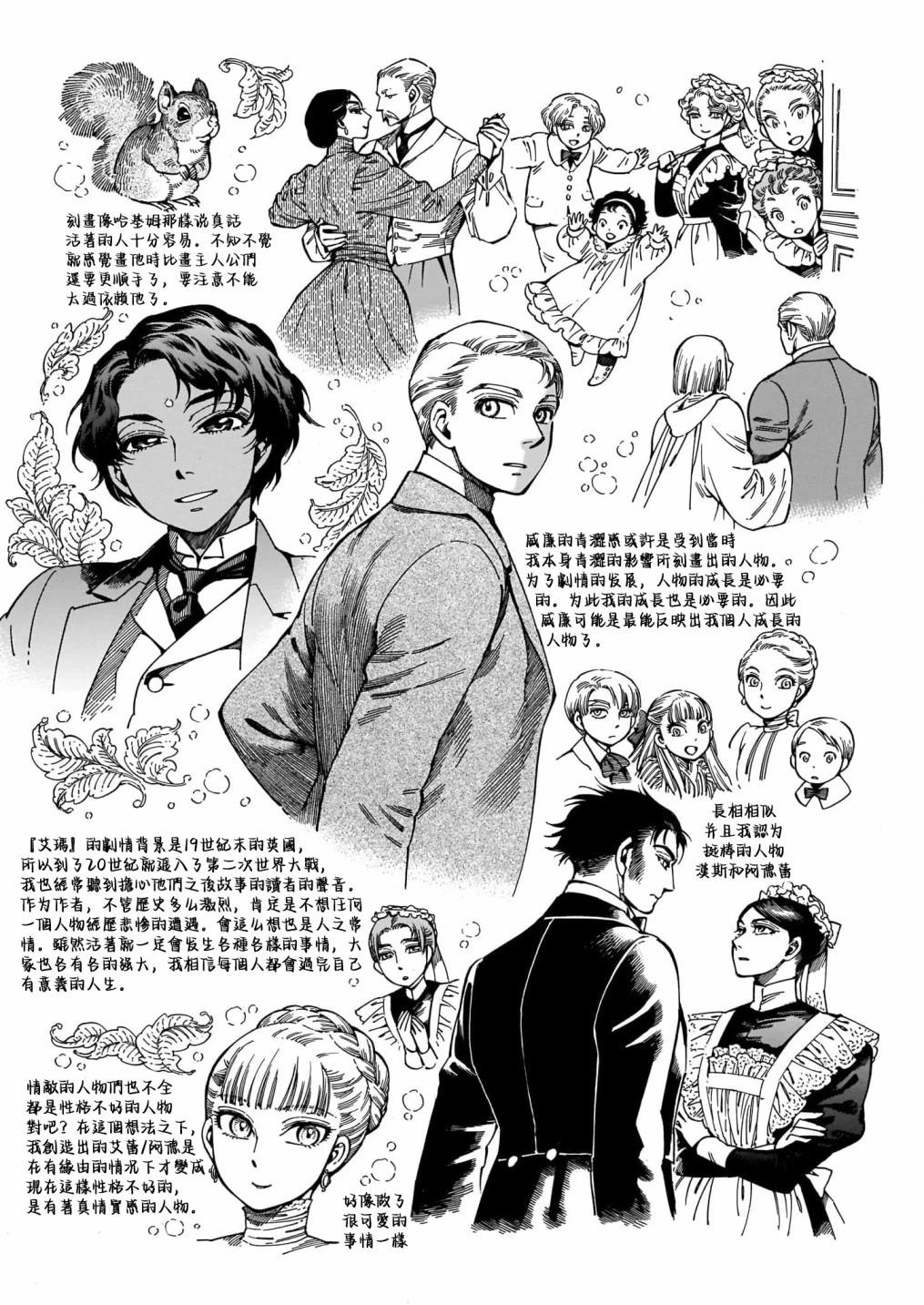 20周年特辑2