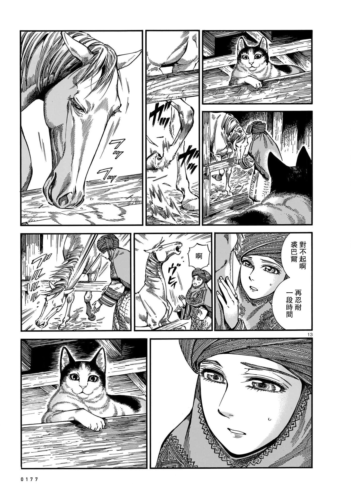 第104话12