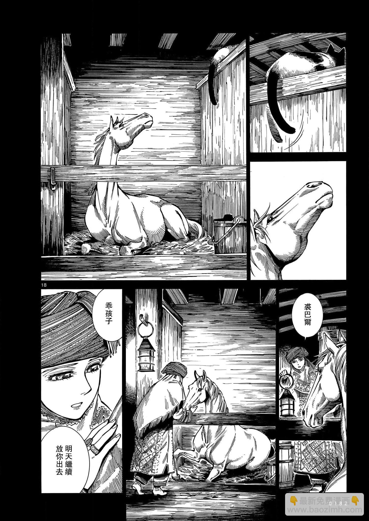 第104话17