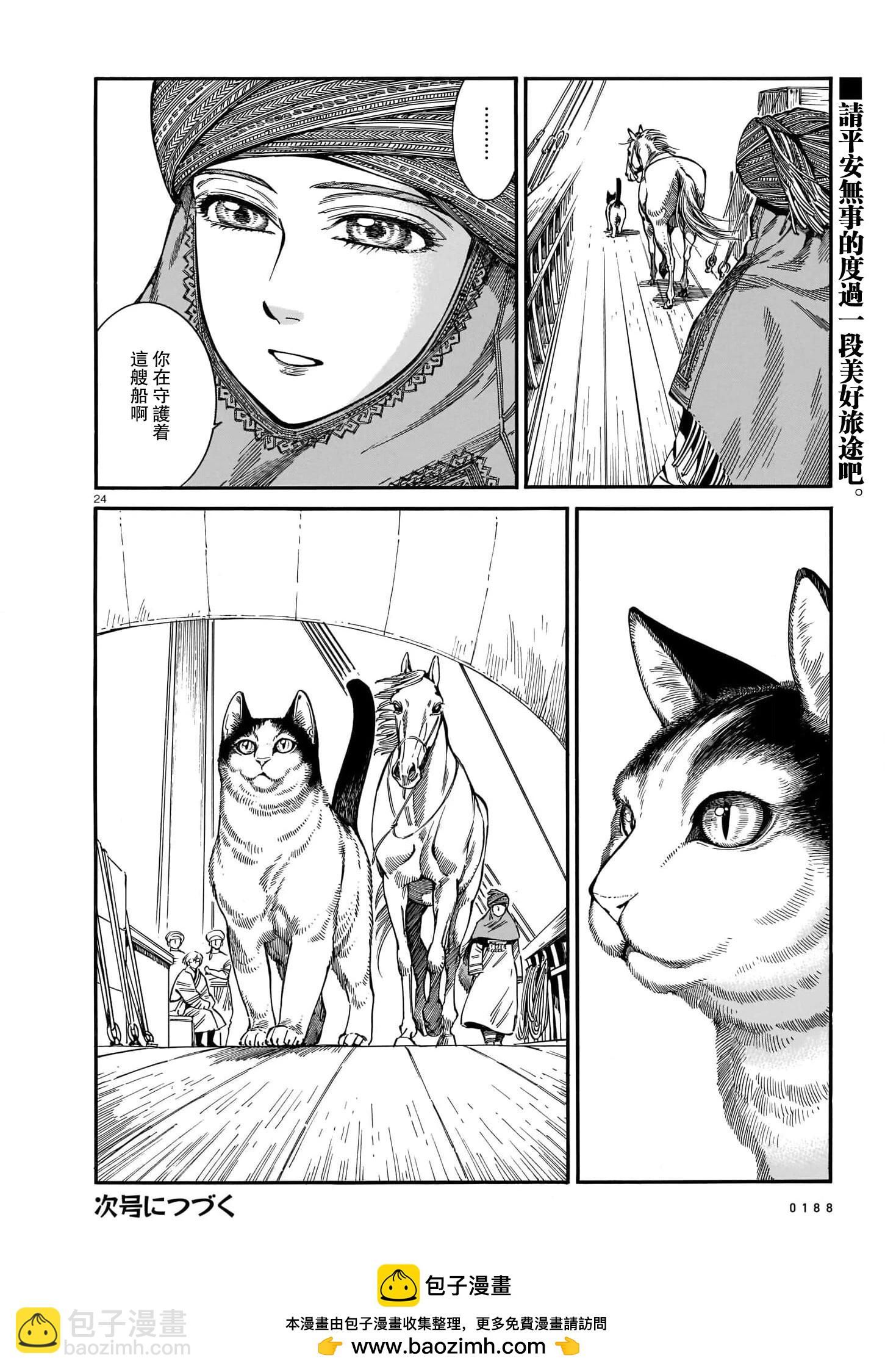 第104话23