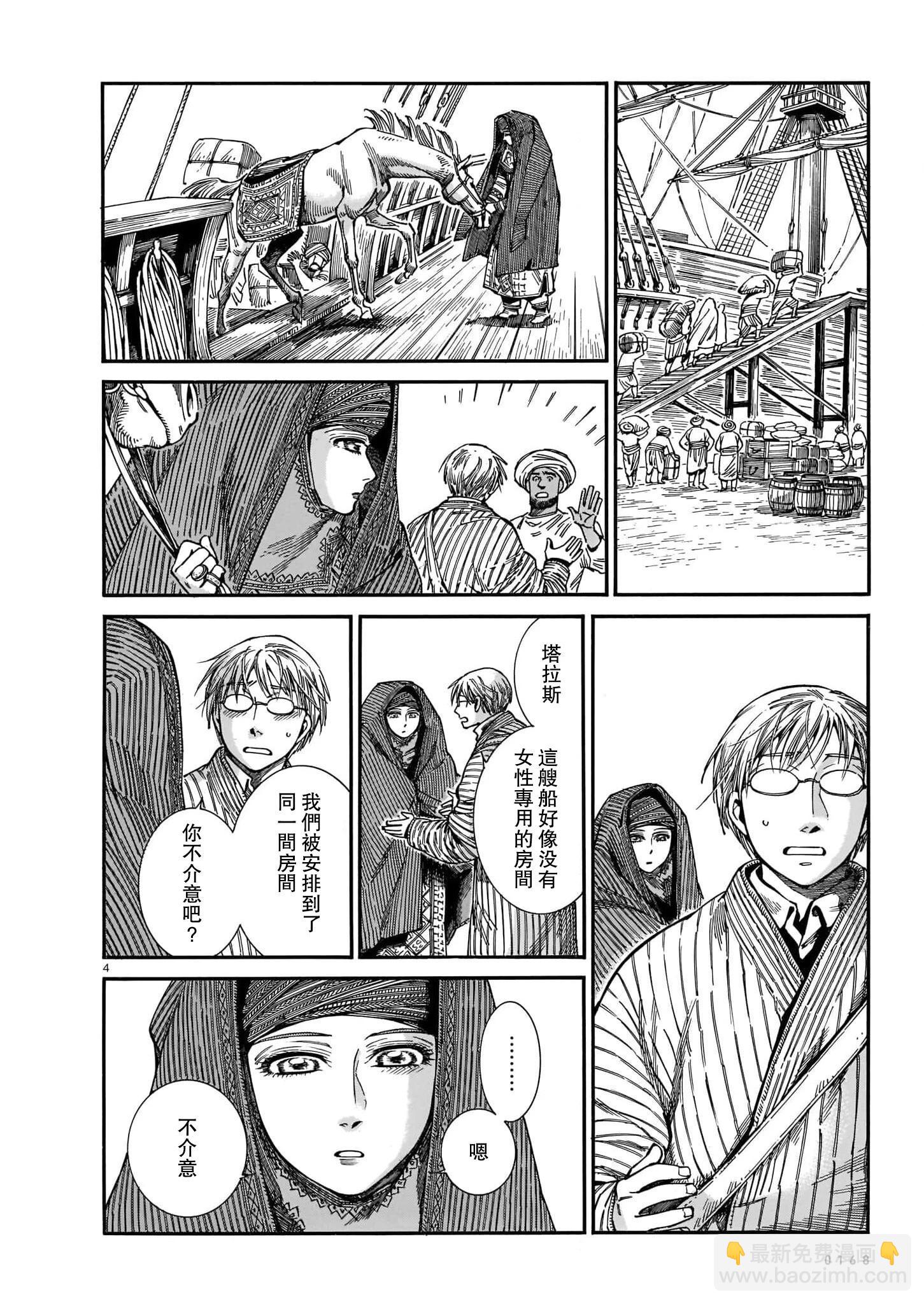 第104话3