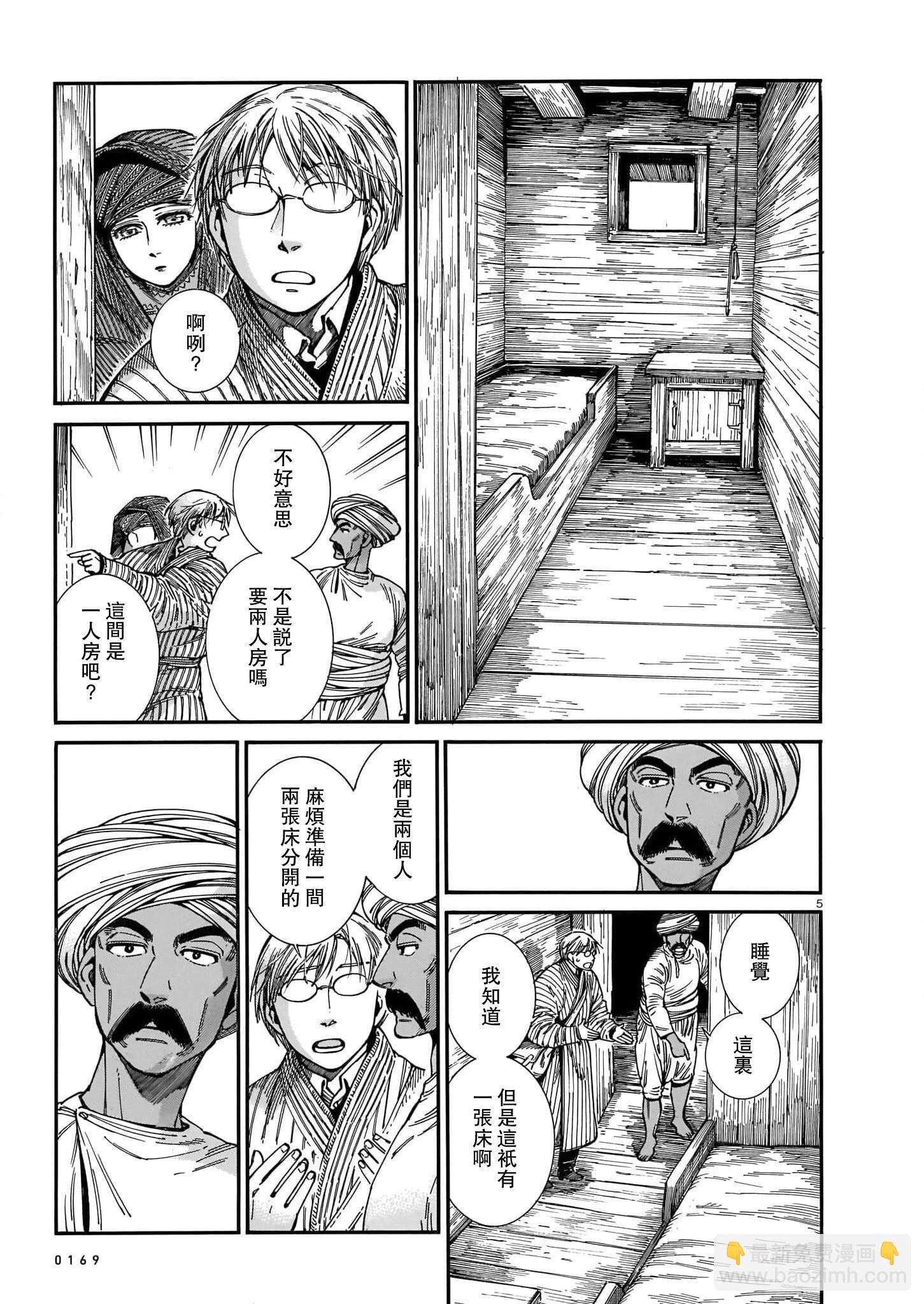 第104话4