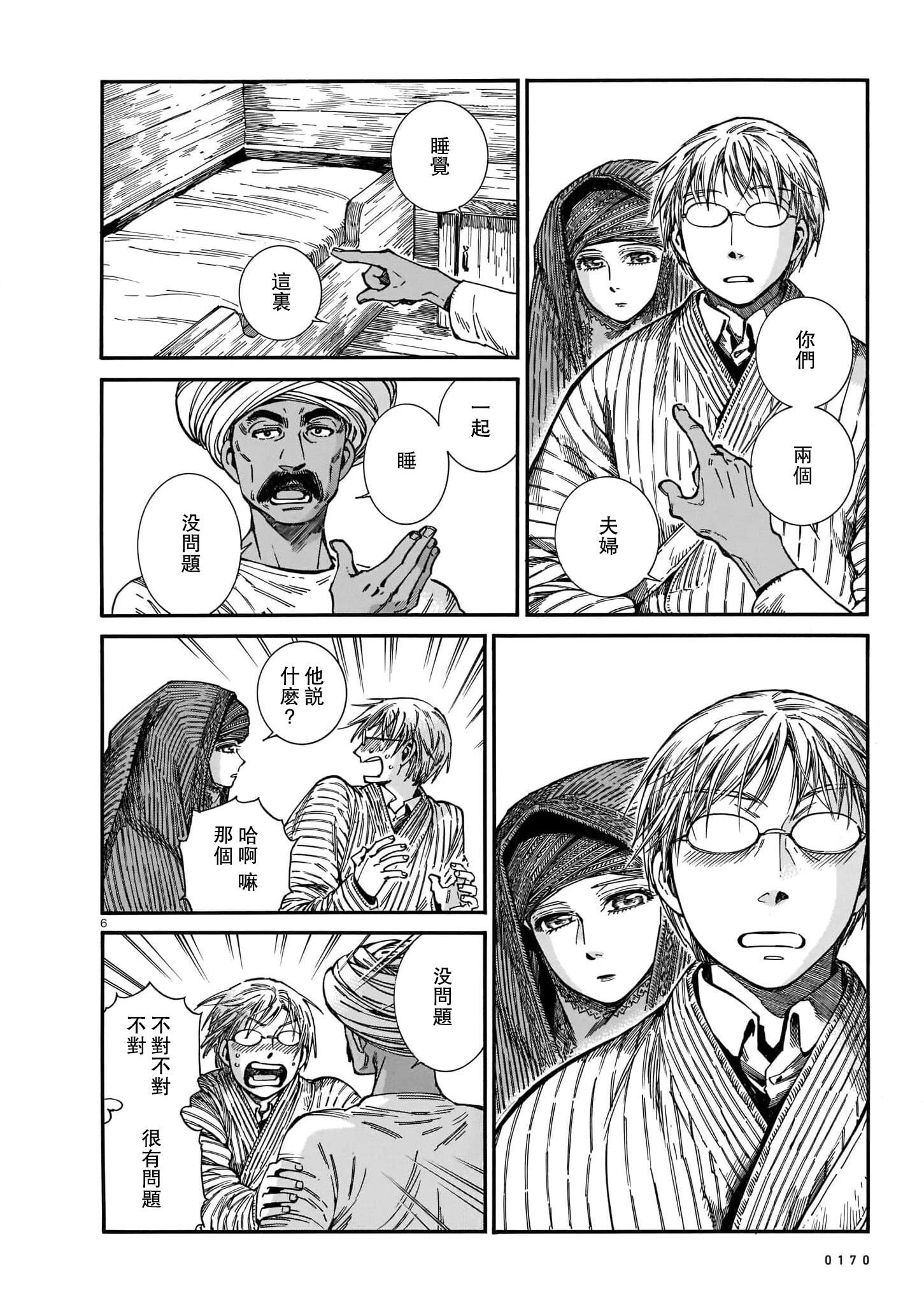 第104话5
