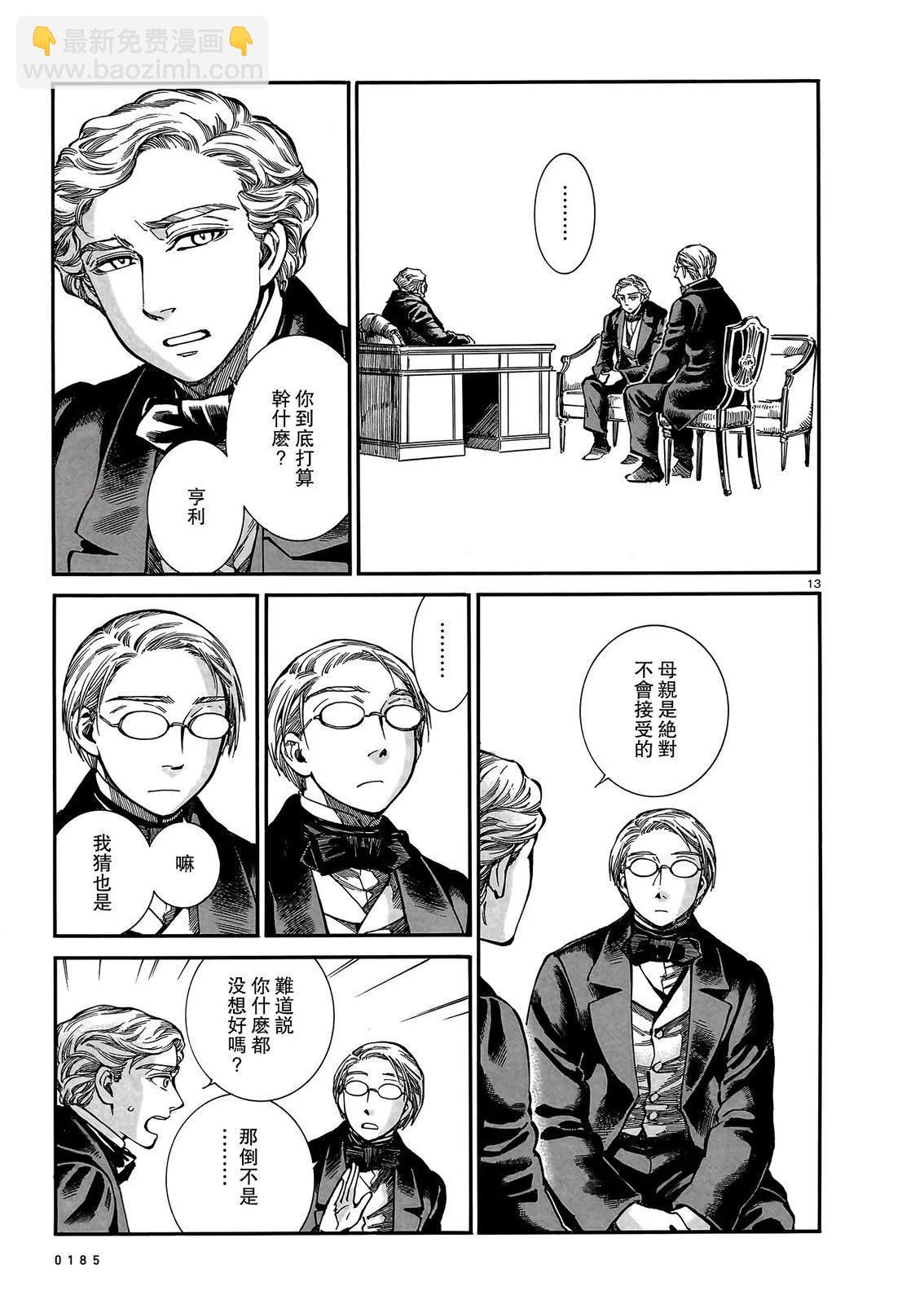 第105话11