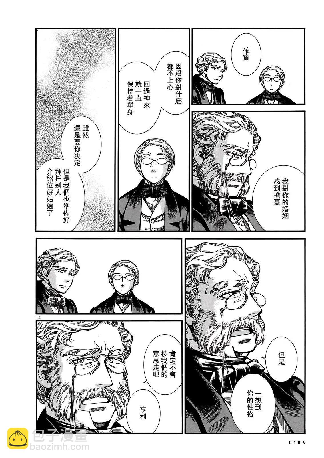 第105话12