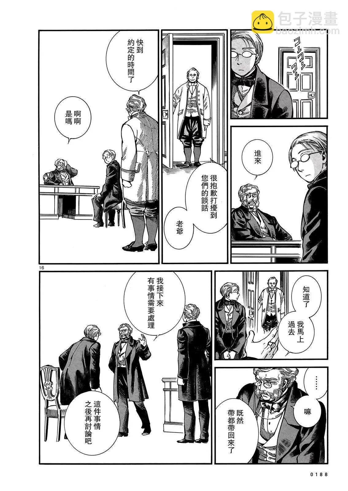 第105话14