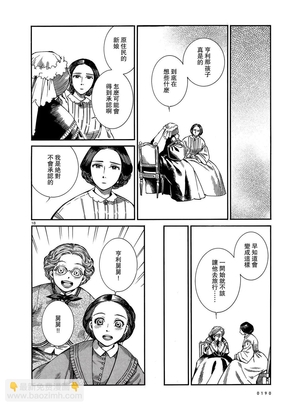 第105话16