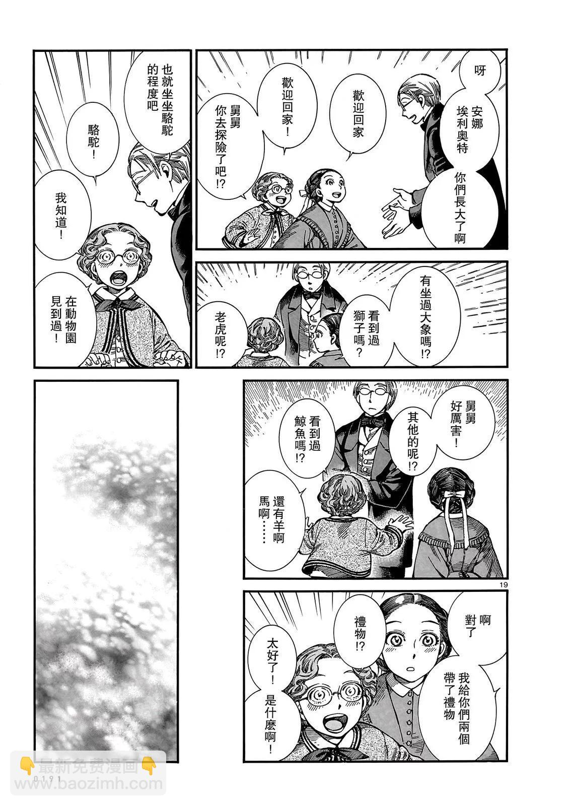 第105话17