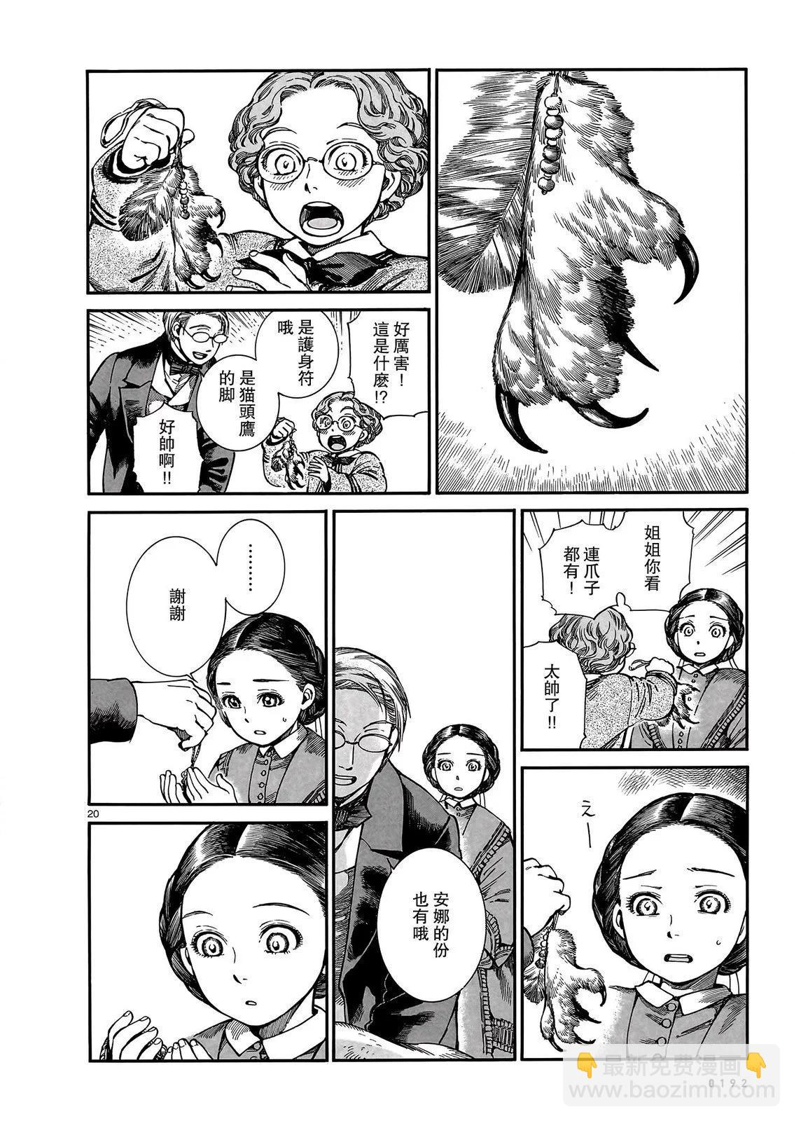 第105话18