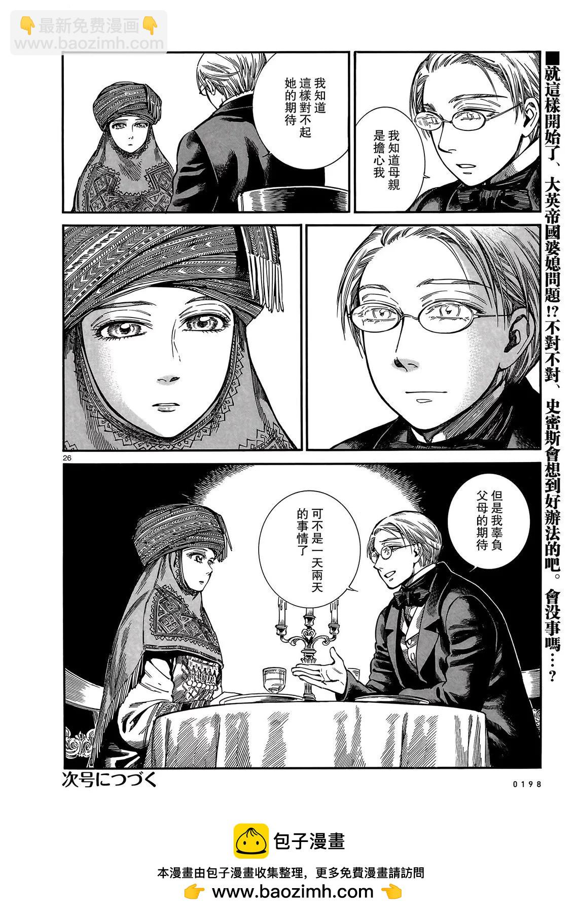 第105话24