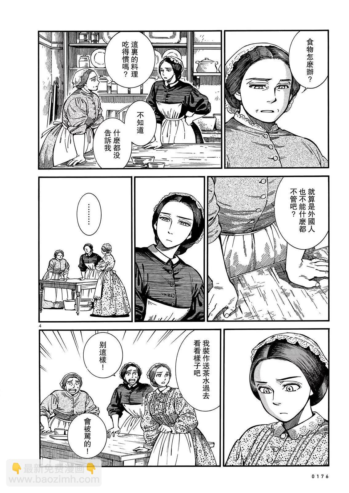 第105话3