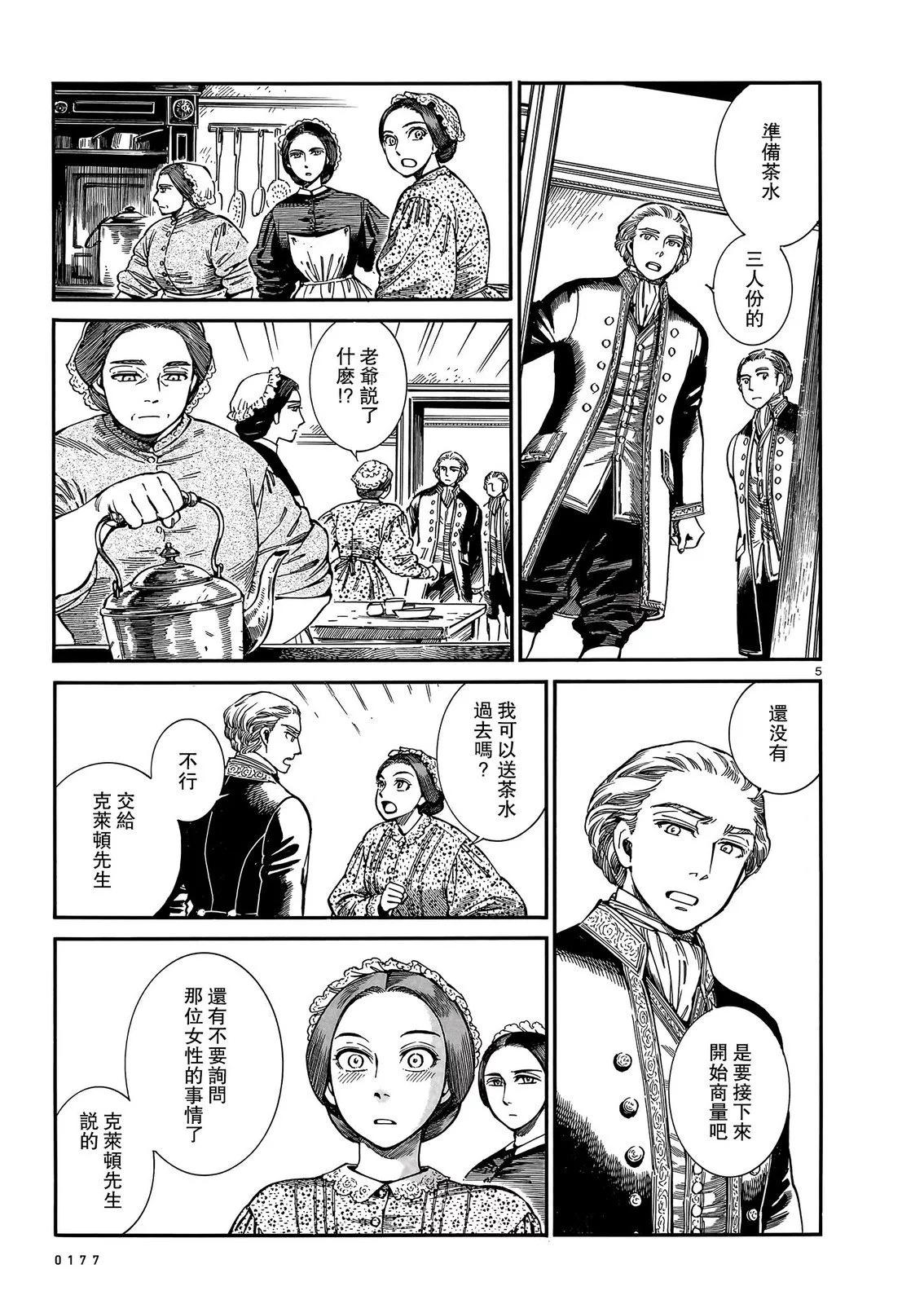 第105话4