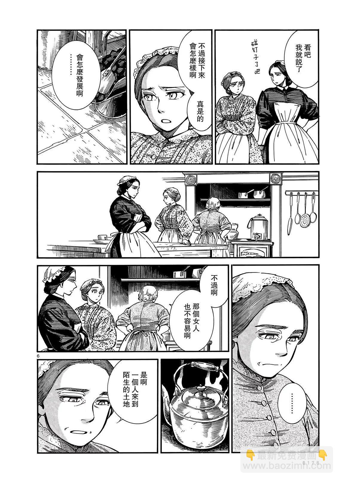 第105话5