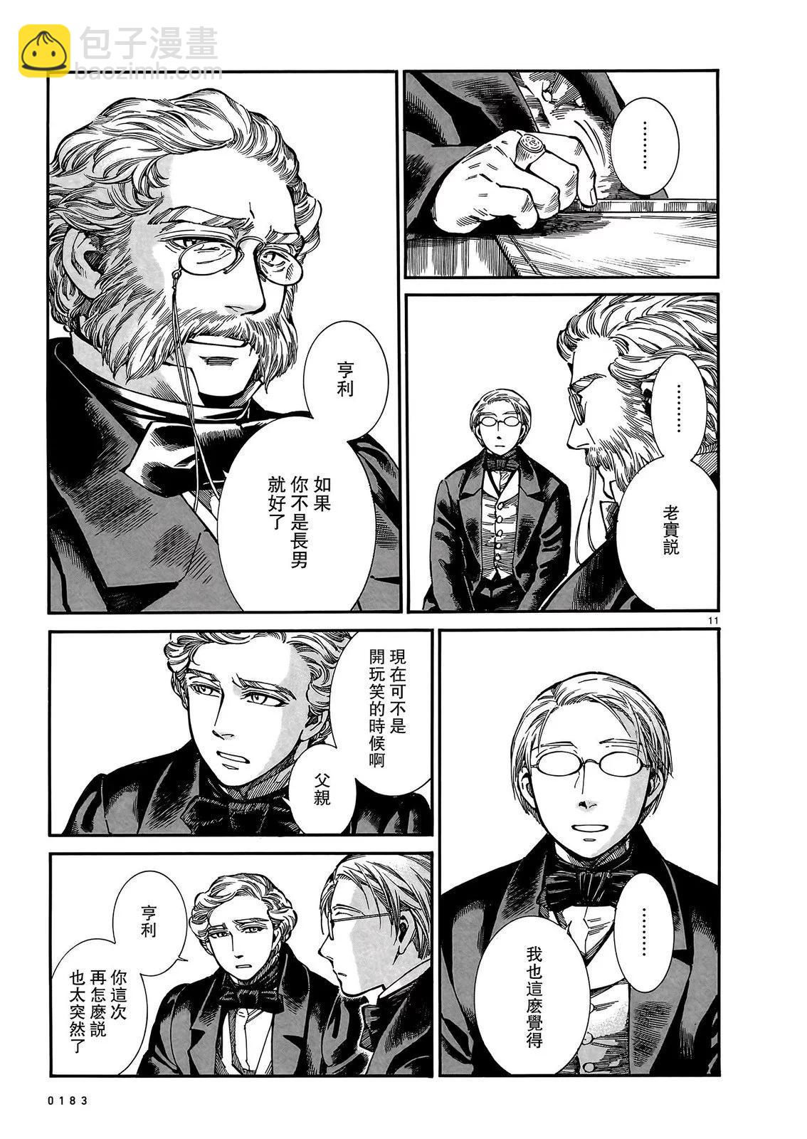 第105话9