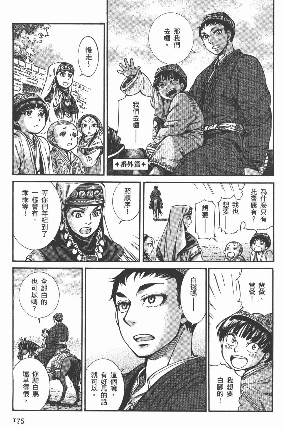 第04卷190