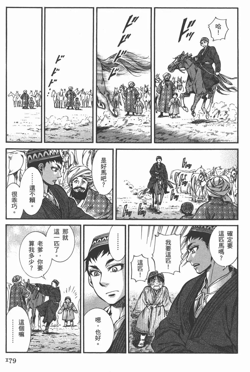 第04卷194