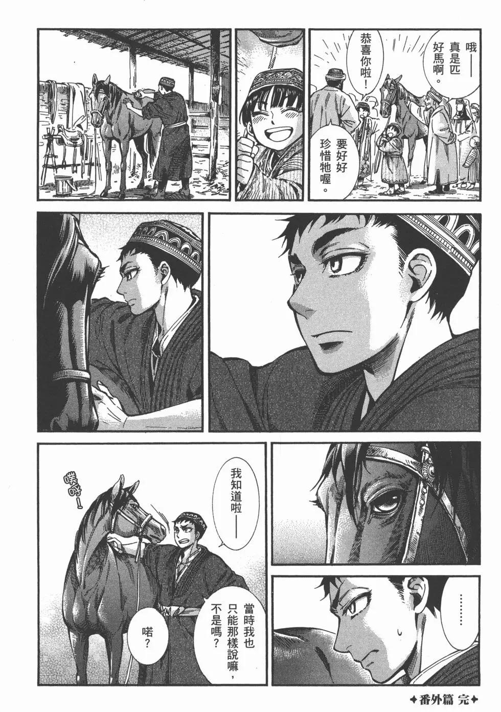 第04卷197