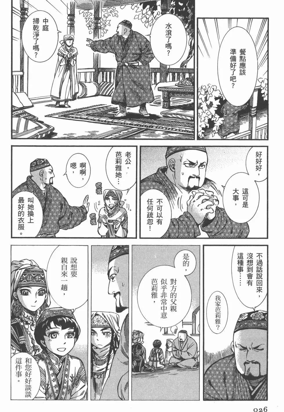 第04卷29