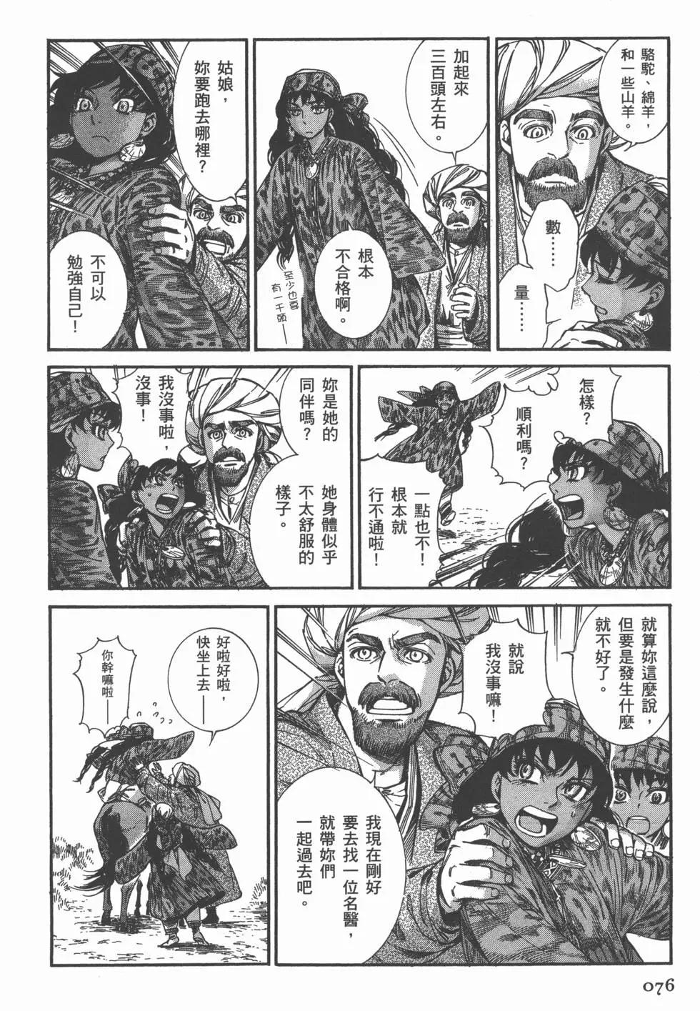 第04卷83