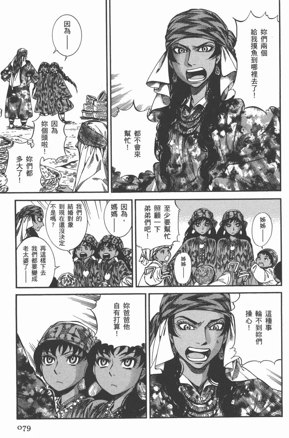第04卷86
