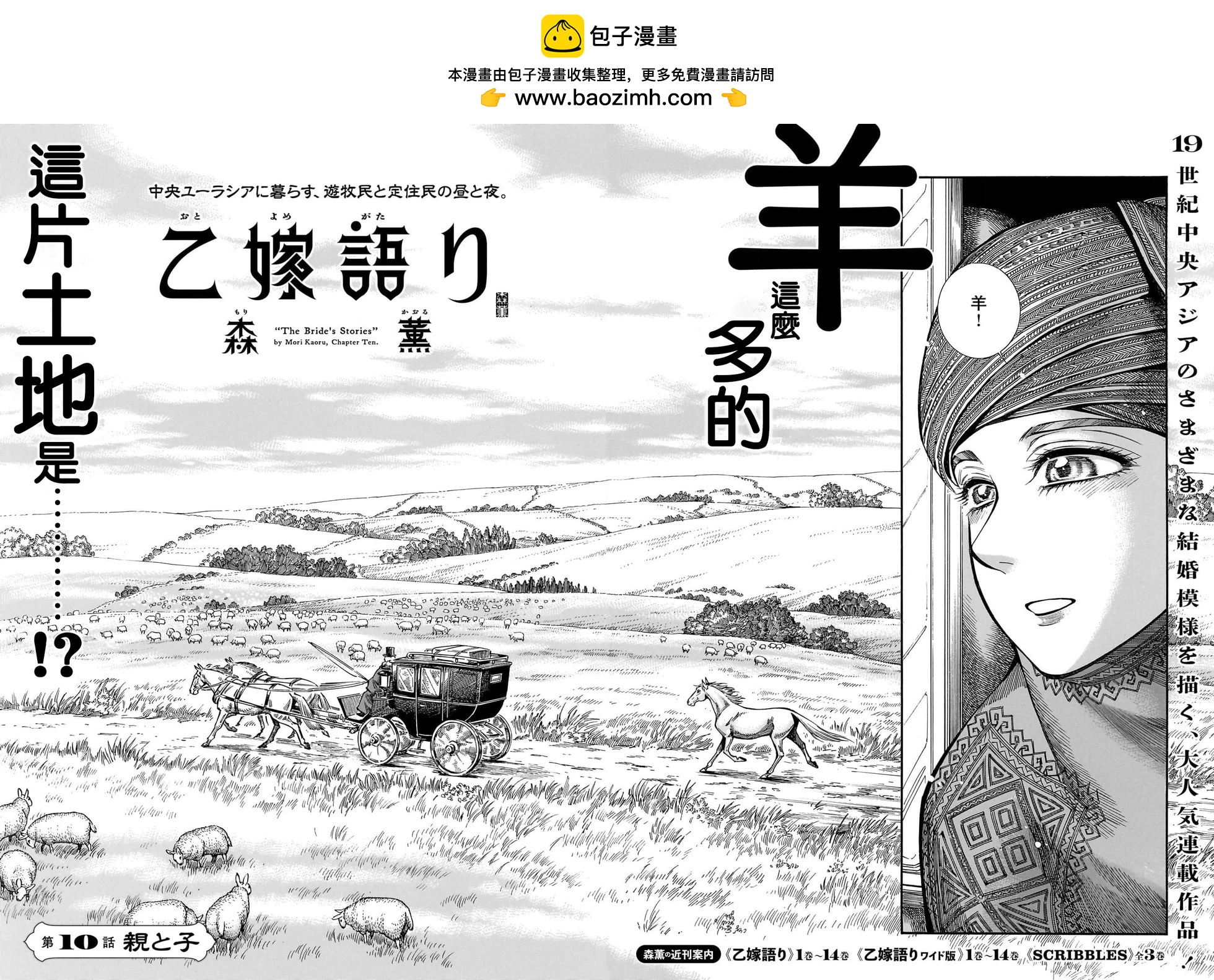 第106话1