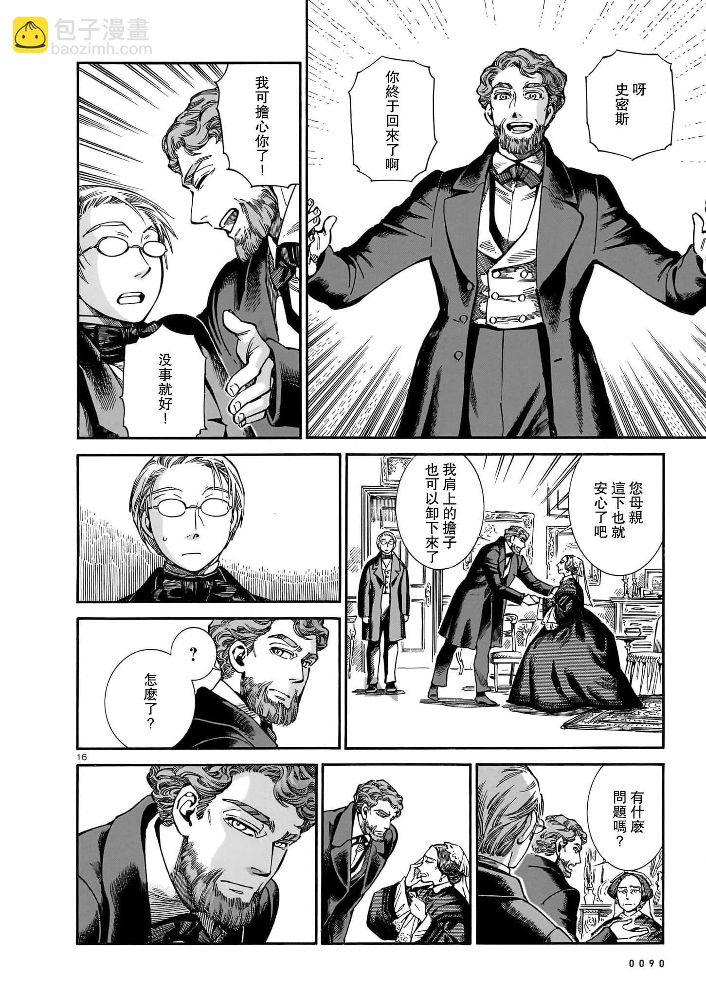 第106话14