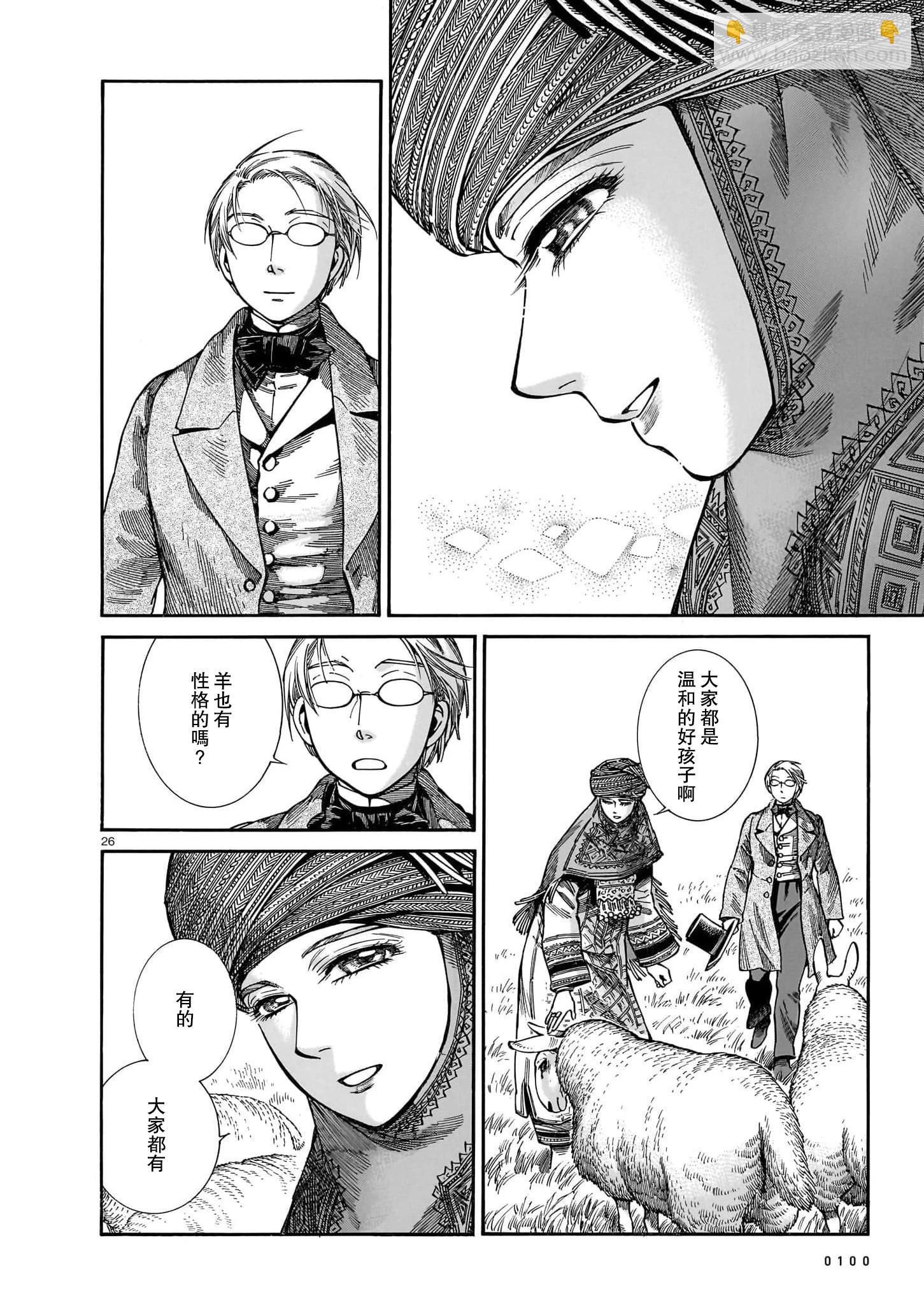第106话24