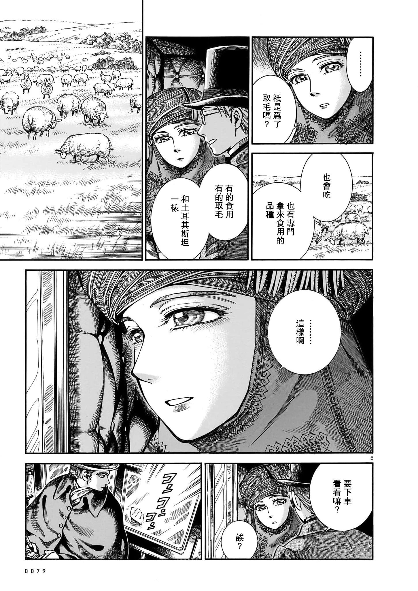 第106话3