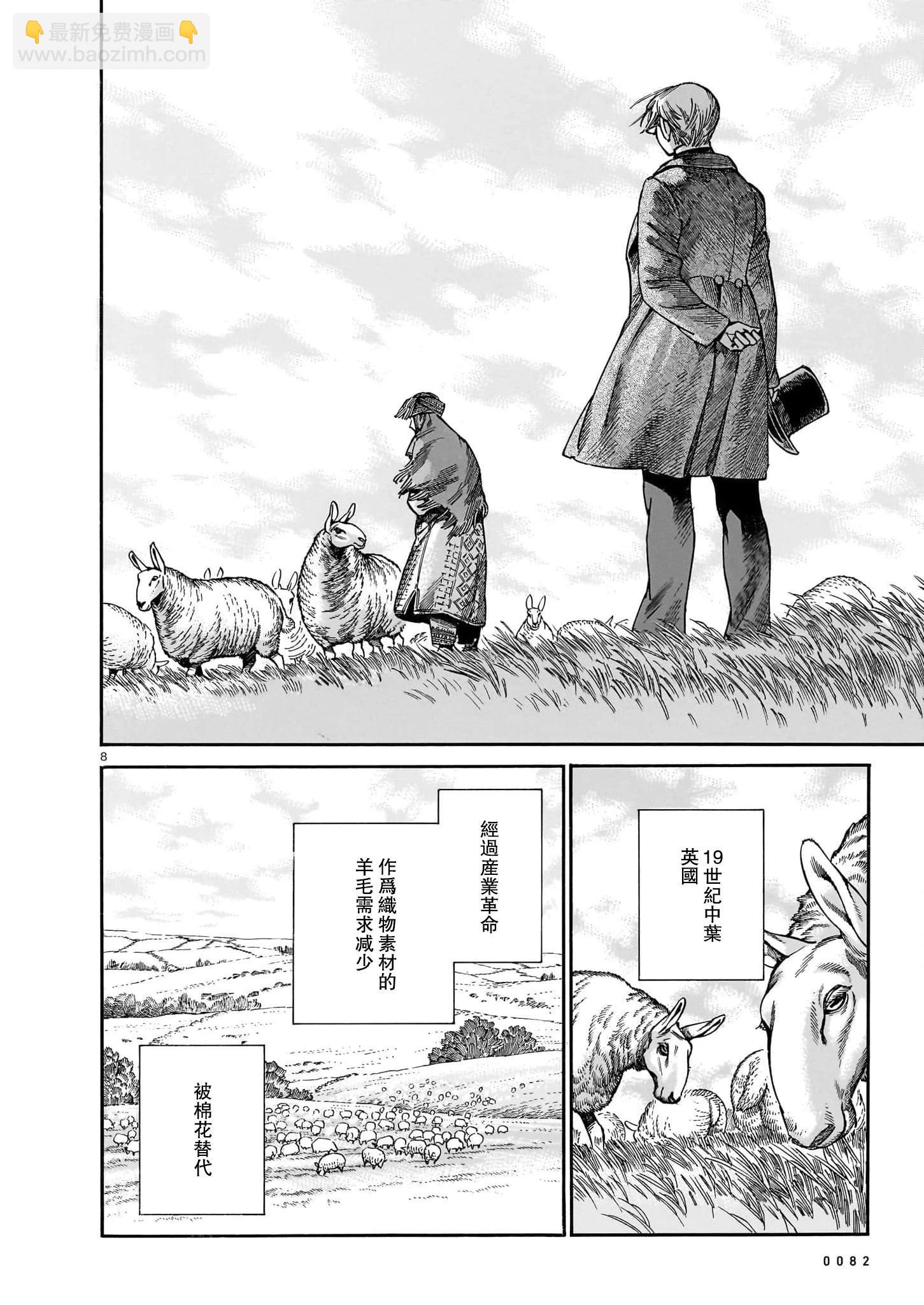 第106话6