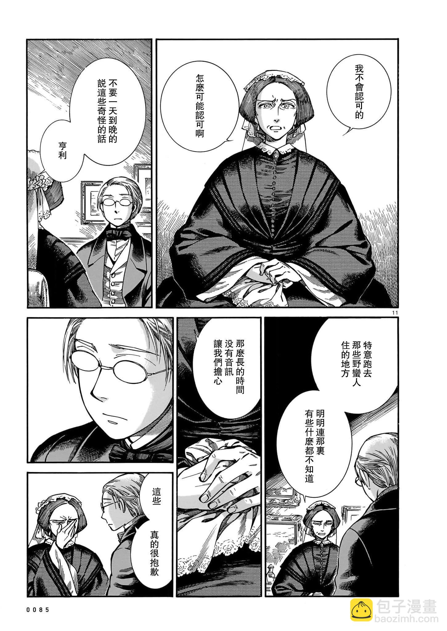第106话9
