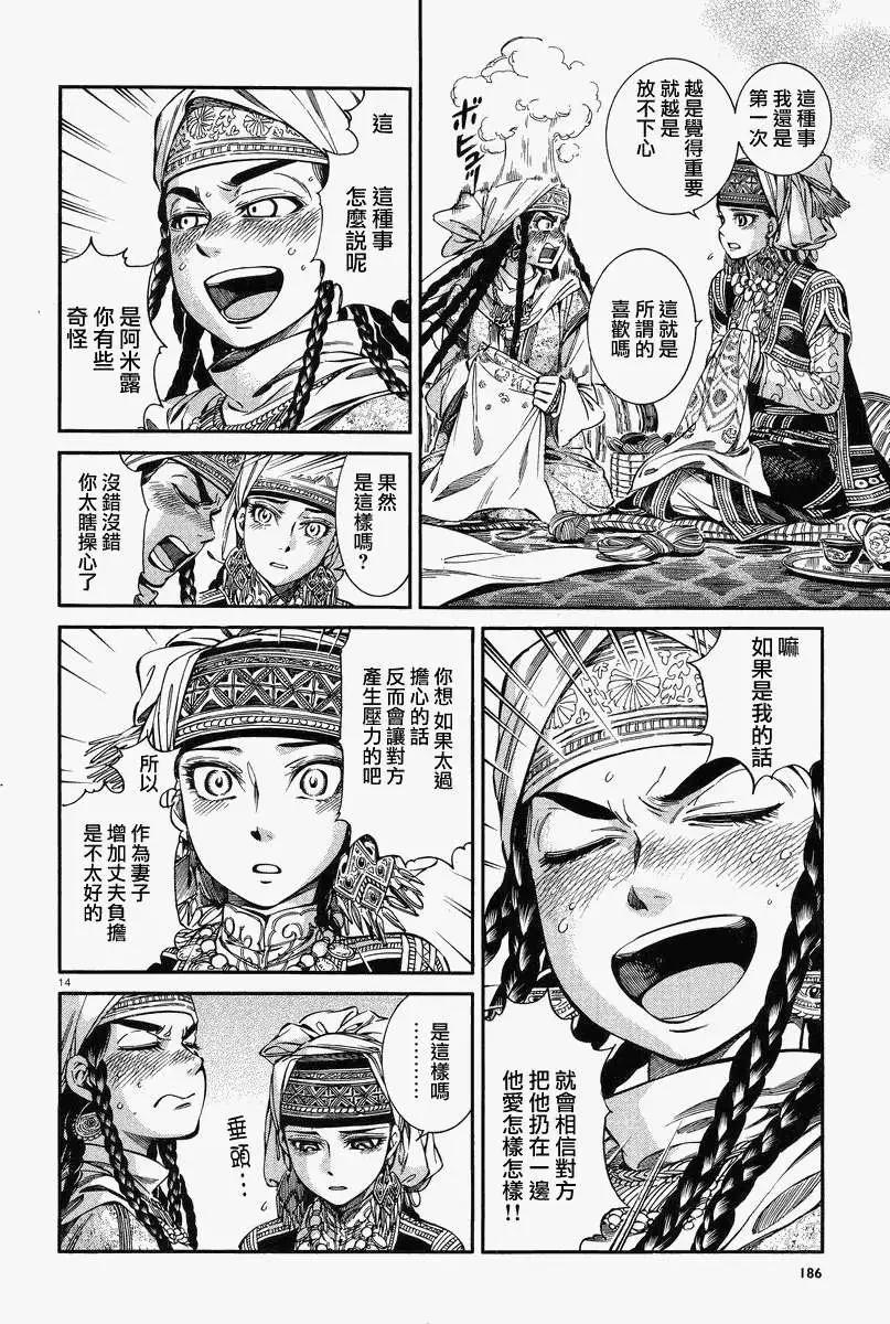 第028回12