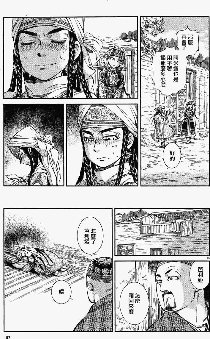 第028回13