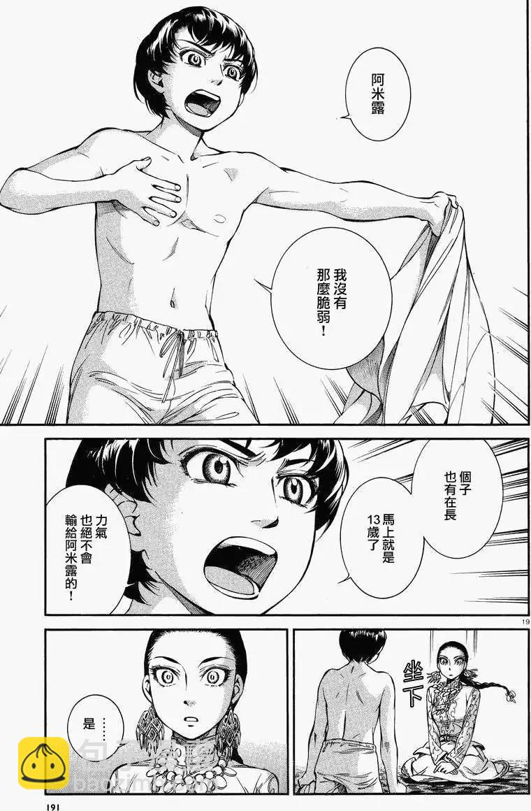 第028回17