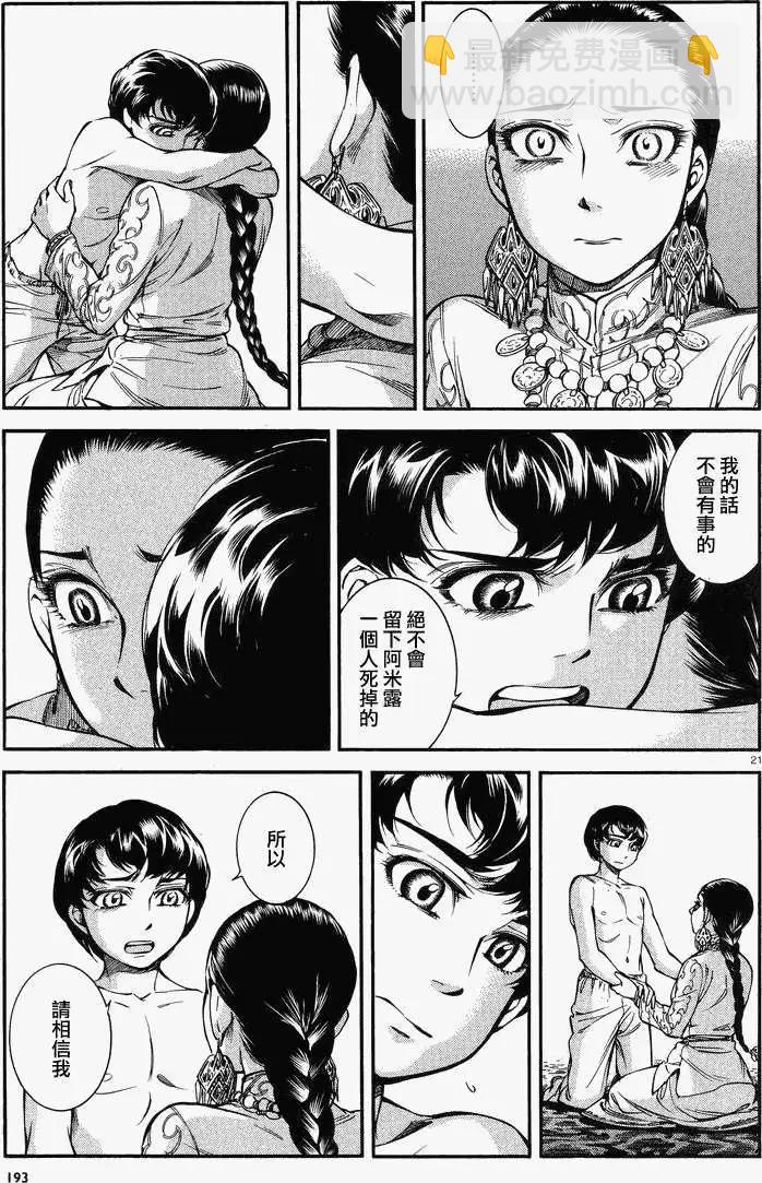 第028回19