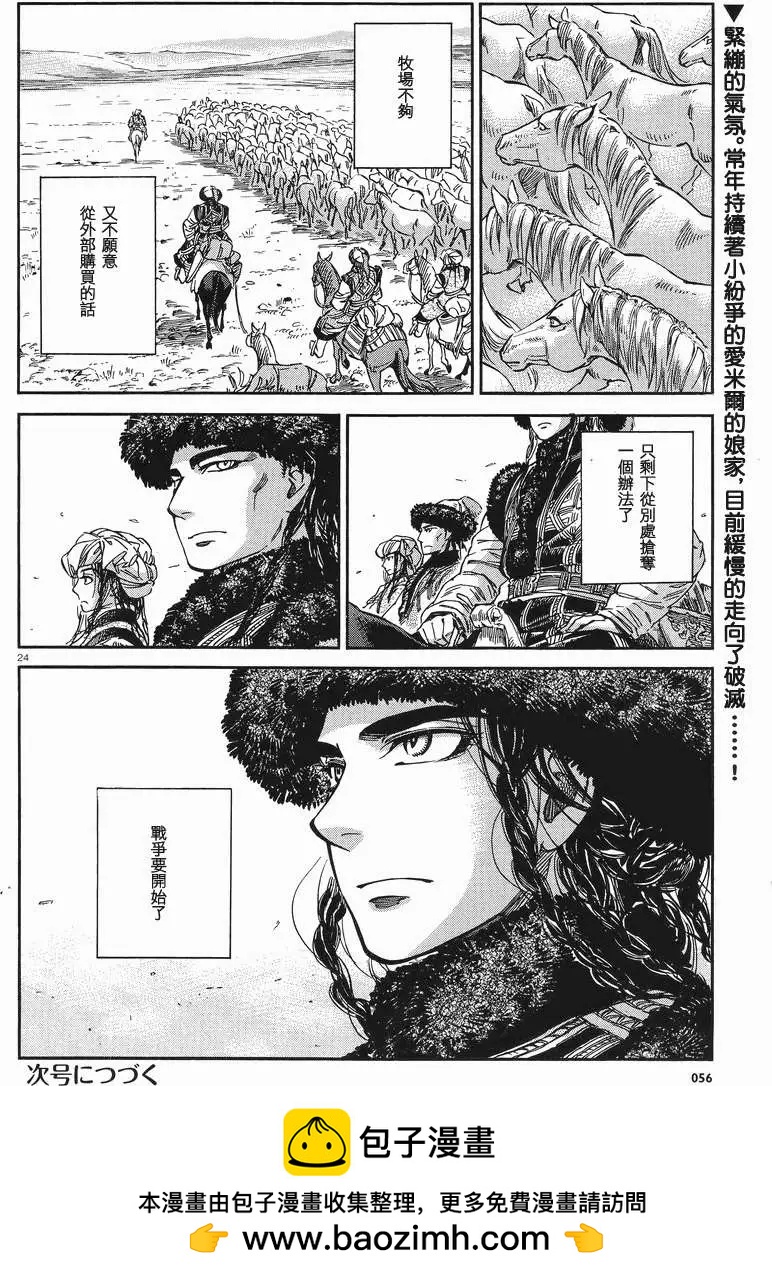 第029回22