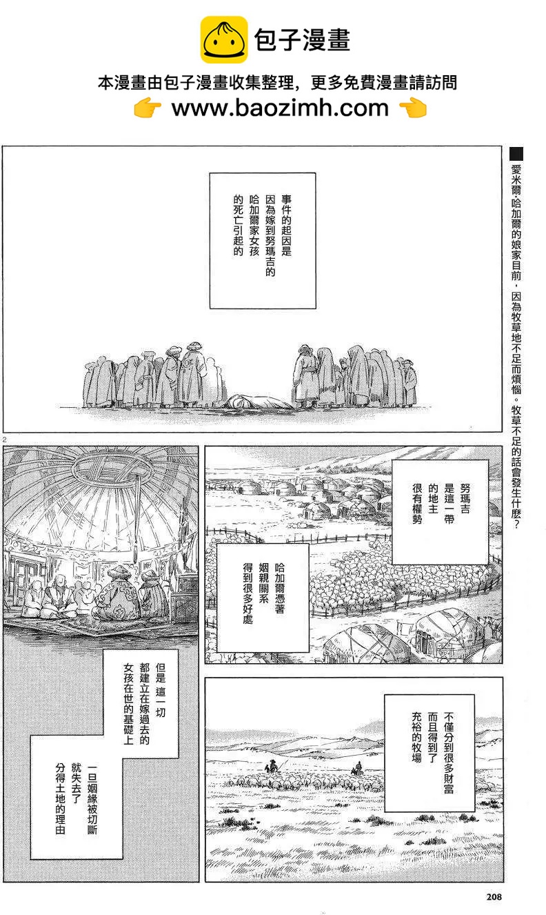 第030回1
