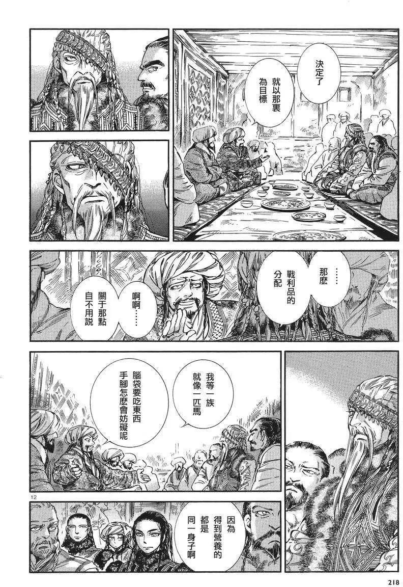 第030回11