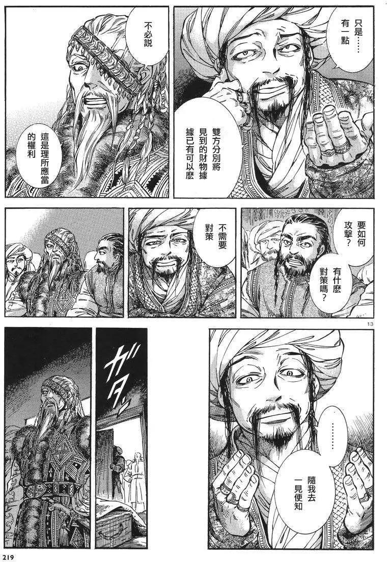 第030回12