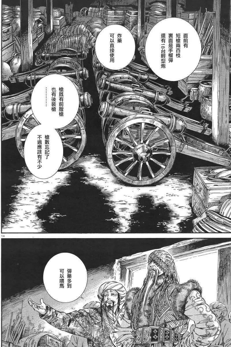 第030回13