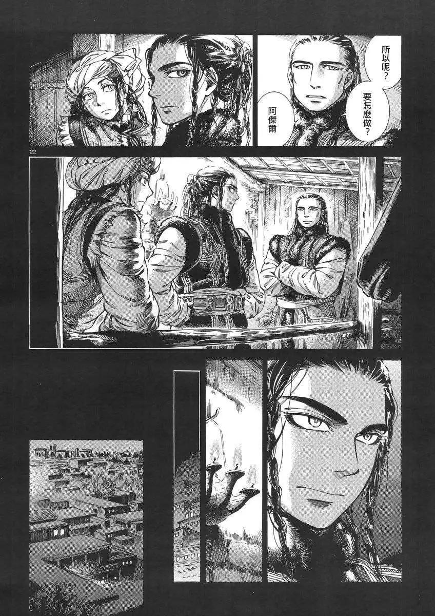第030回21