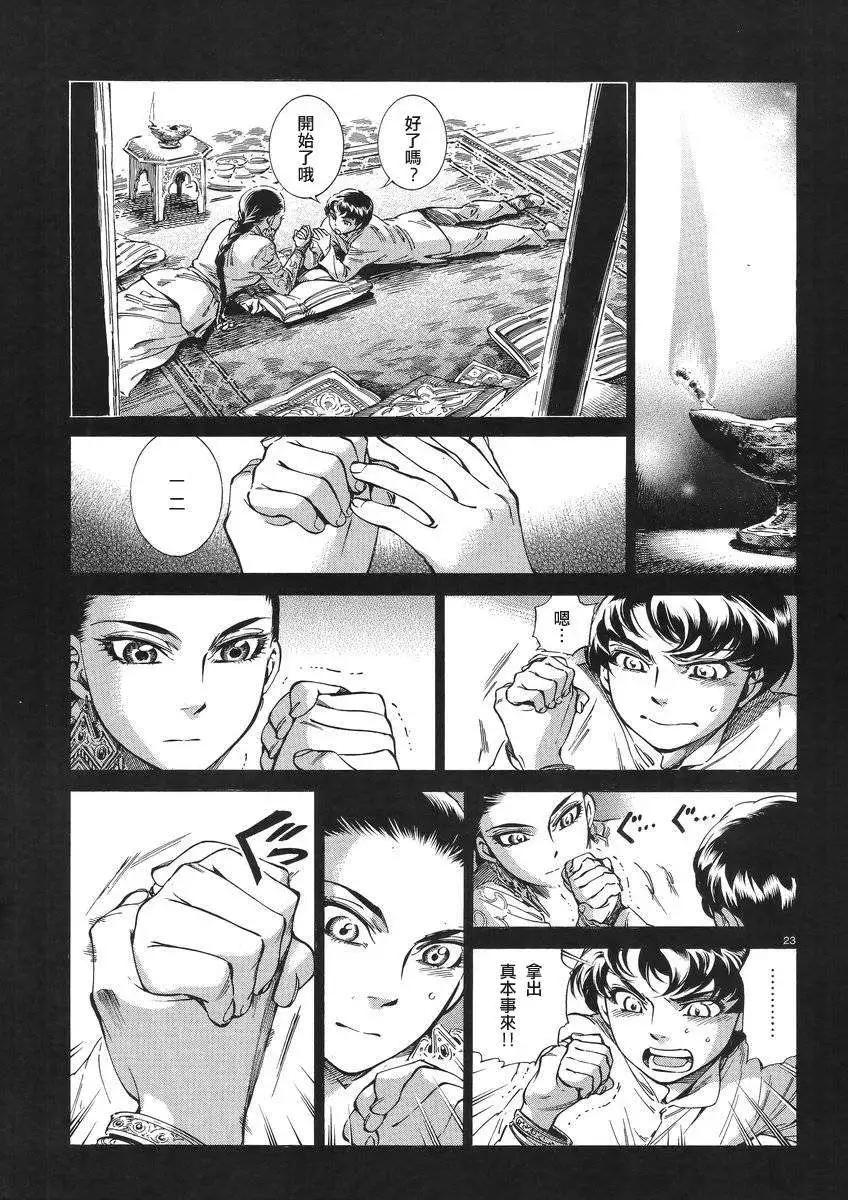 第030回22