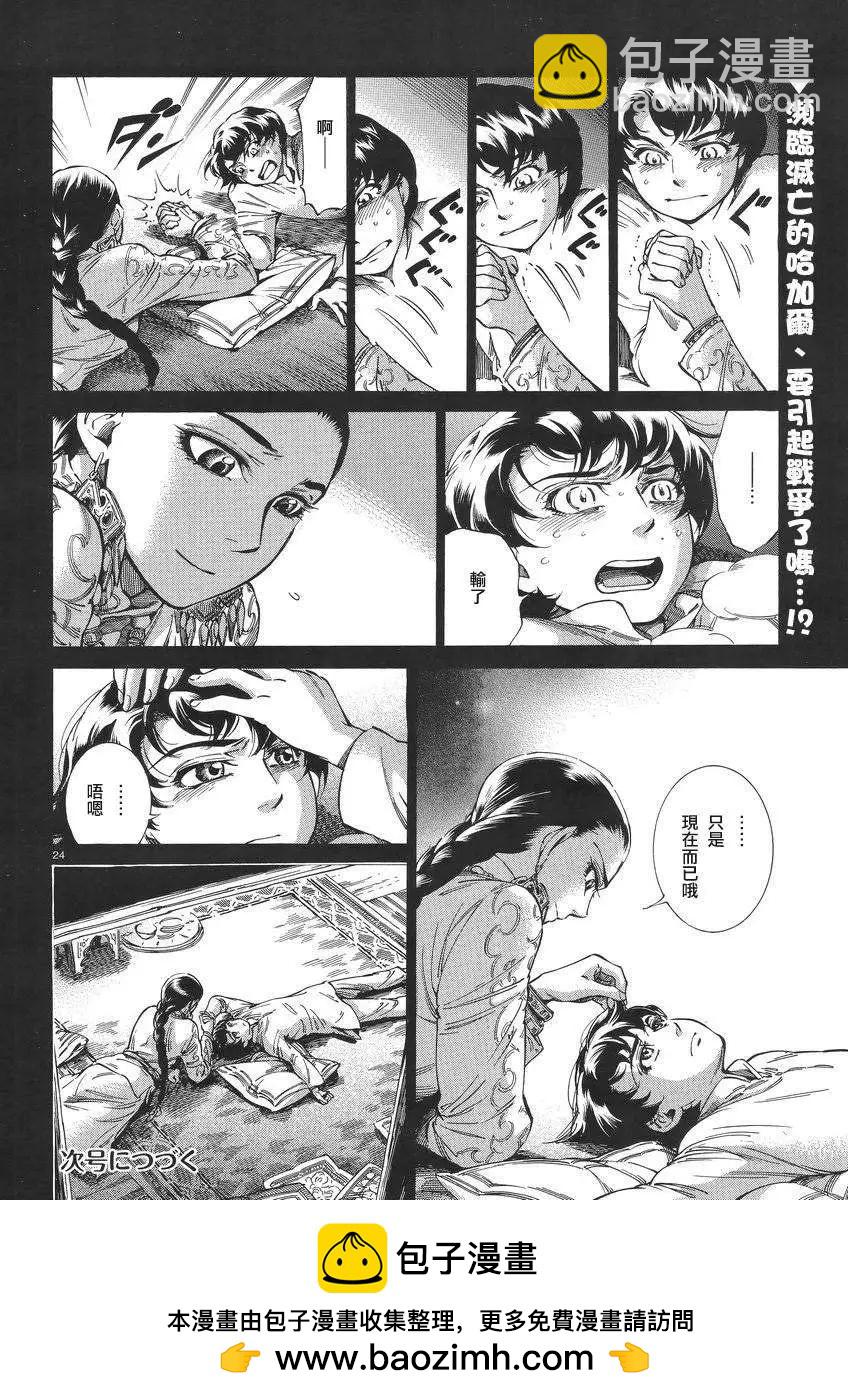 第030回23