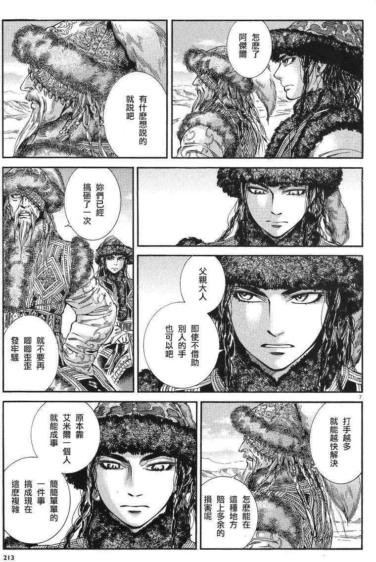 第030回6
