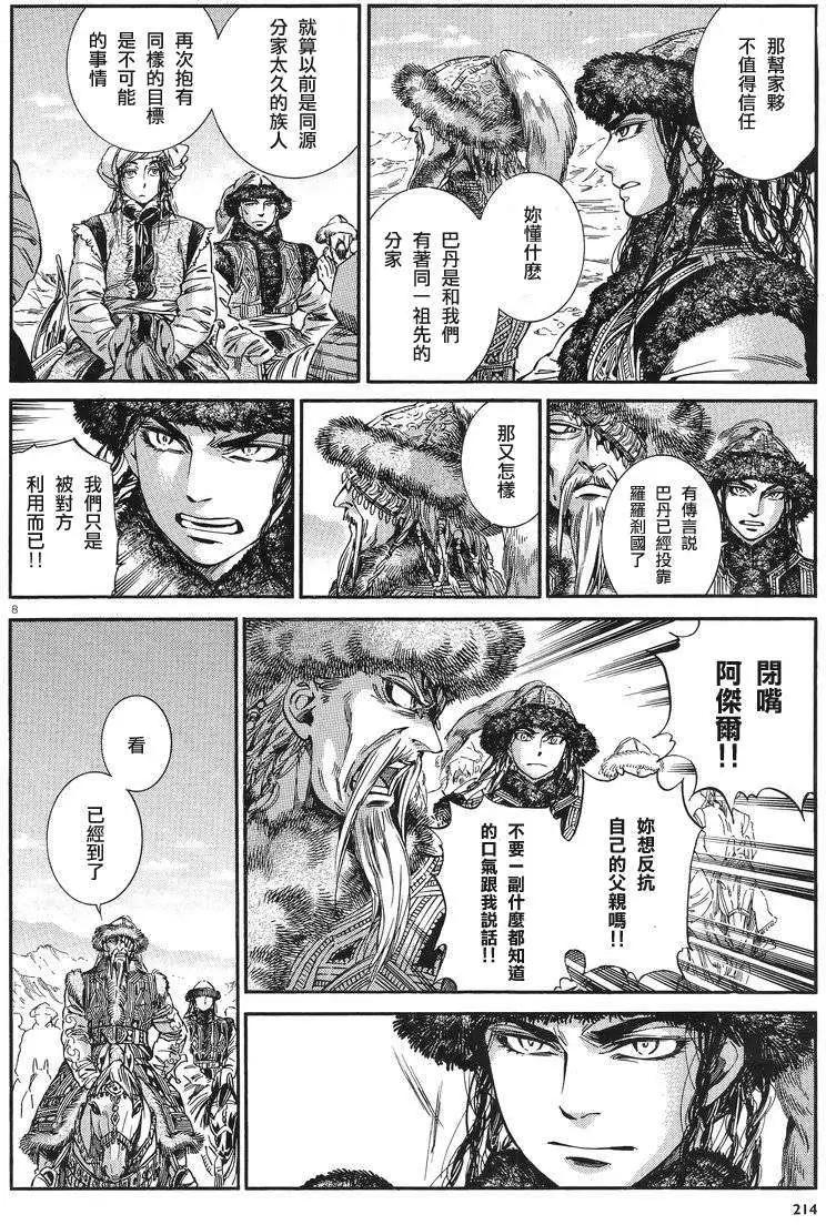 第030回7