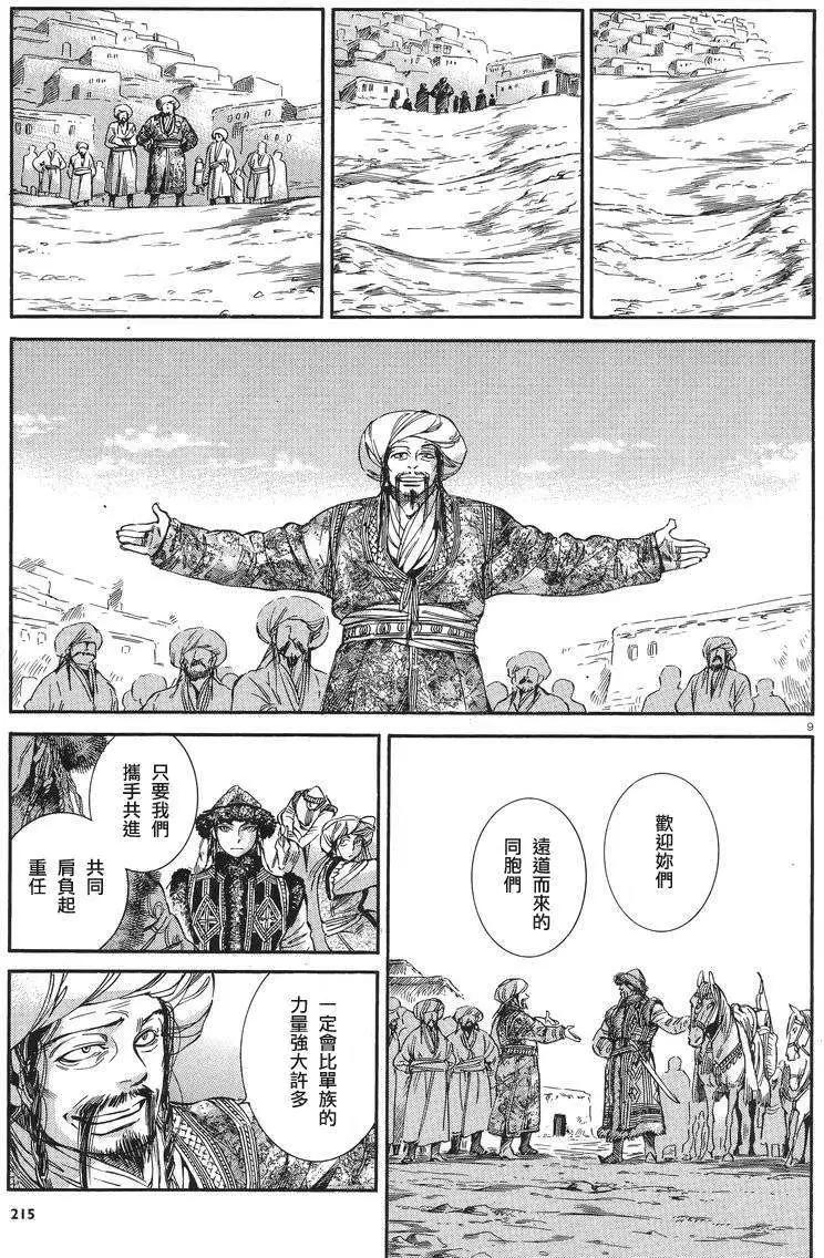 第030回8